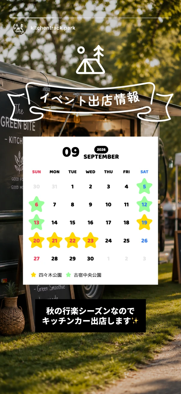 キッチンカーのInstagramスートリー投稿例。イベントの場所と日付をマークしたカレンダーを掲載