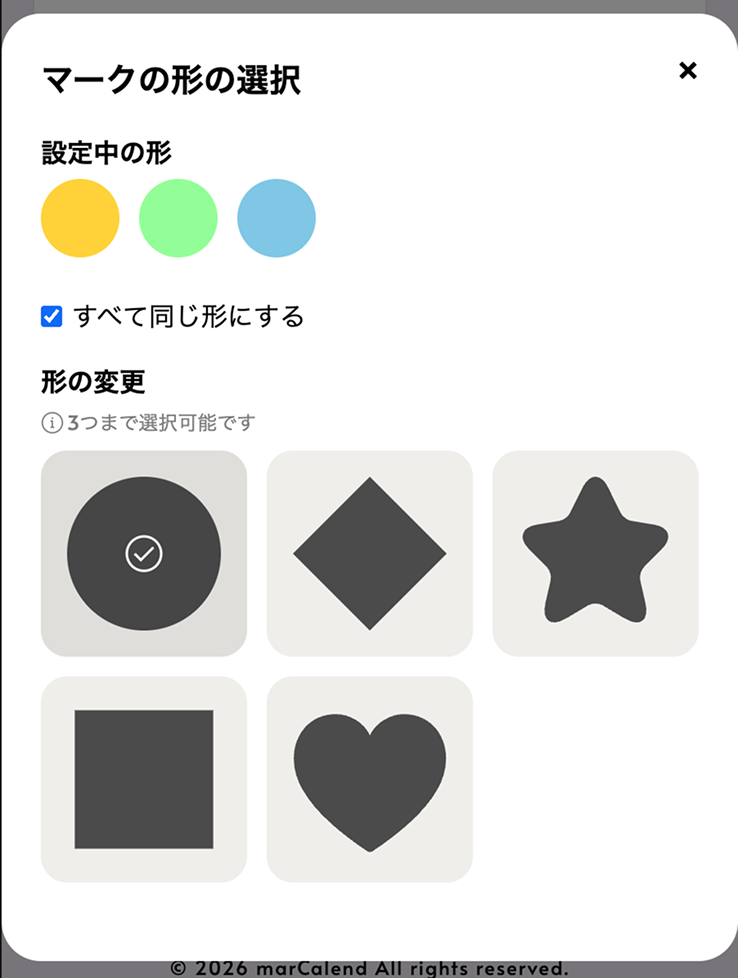 営業日カレンダーの作り方：マークの形の選択ウィンドウで『形の変更』の一覧から好きな形をタップ